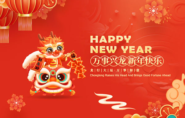江蘇省華揚(yáng)新能源有限公司祝大家新年快樂(lè)！